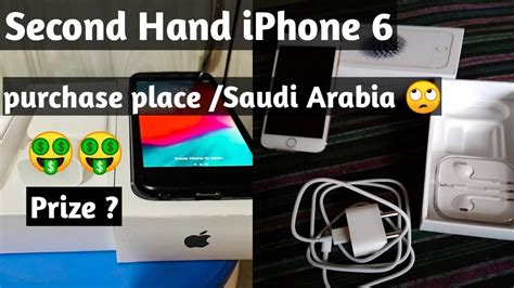 Prexo and open box available. My Second Hand Phone iPhone 6 First Look||Prize? ||IN ...