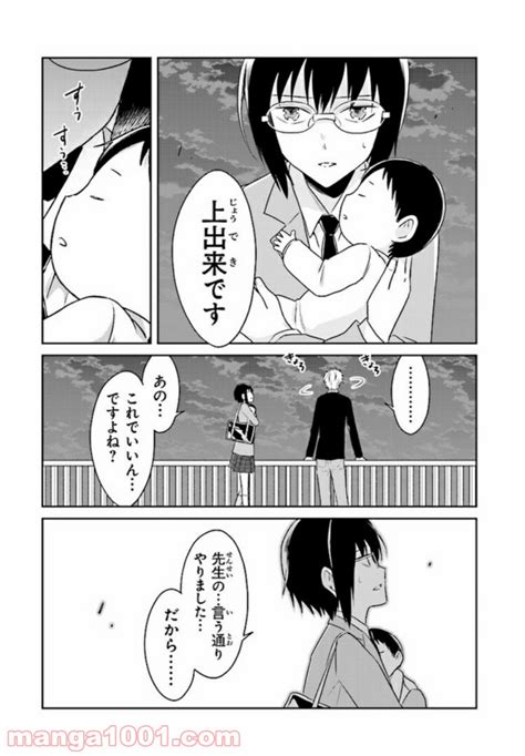 JKと捨て子の赤ちゃん Raw 第15話 Manga1000