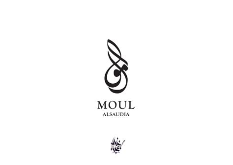 Arabic Calligraphy Logos On Behance