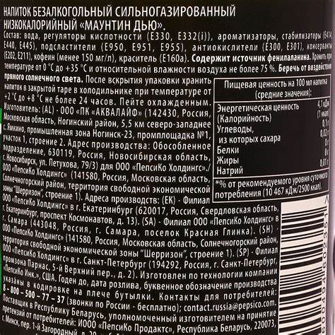 Диет маунтин дью лана Напиток Маунтин дью 1,5л низкокалорийный газированный купить за 114 руб Напиток Маунтин дью 1,5л низкокалорийный газированный купить за 114 руб Диет маунтин дью лана