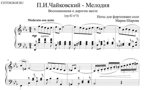 П.И.Чайковский — Мелодия («Воспоминание о дорогом месте») / облегченное ...