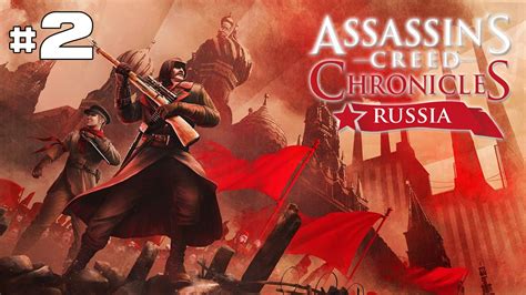 Assassin S Creed Chronicles Russia Playthrough Fr Youtube