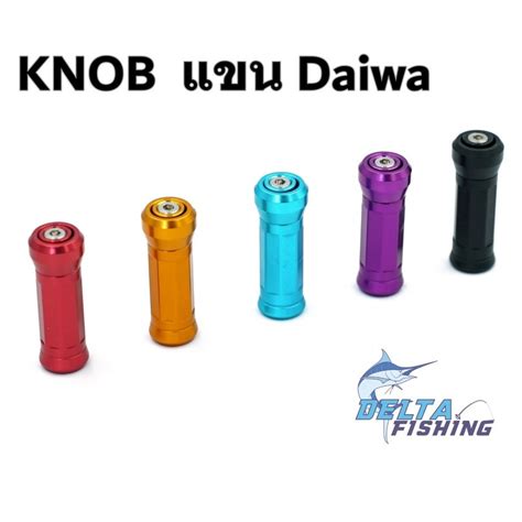 Knob Daiwa Shopee Thailand