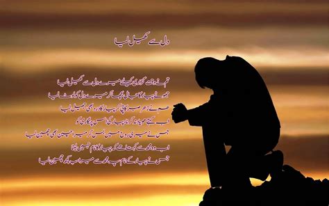 Romantic Urdu Poetry Shayari New