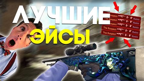 epic cs go plays 9 ЛУЧШИЕ ЭЙСЫ В КС ГО youtube