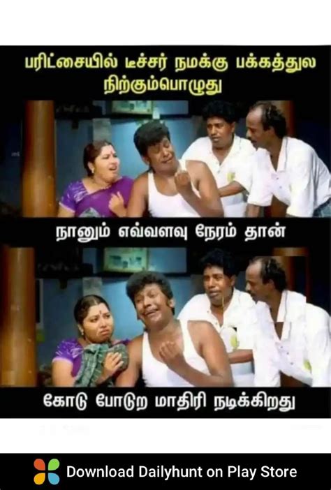 Pin By Geopremkumar On வடிவேல் தமிழ் காமெடி Memes Comedy Quotes