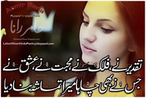 Jis Ne Bhi Chaha Mera Tamasha Bana Diya Fresh Urdu Poetry Love Urdu