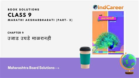 Maharashtra Board For Class 9 Marathi Chapter 9 Indcareer Schools