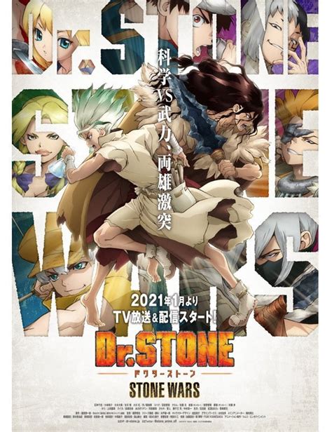 Dr Stone Revela Un Tr Iler Para Su Segunda Temporada Anime Online