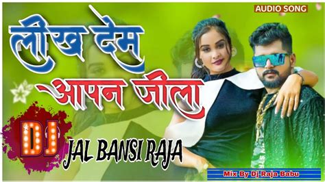Tuntun Yadav Ka New Bhojpuri Song Dil Deke Tani Dekha Ye Rasiladj