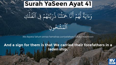 Surah Yaseen Ayat 39 3639 Quran With Tafsir My Islam