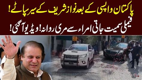 Exclusive Nawaz Sharif Jati Umra Se Murree Rawana Talon News Youtube