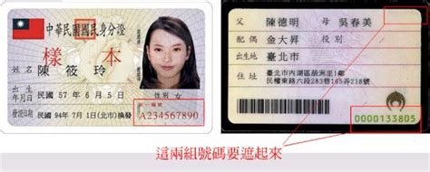 The site owner hides the web page description. 1.身份證號碼(相信很多人都背了下來 )