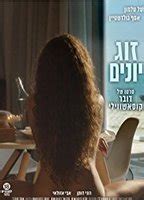Movies From Israel