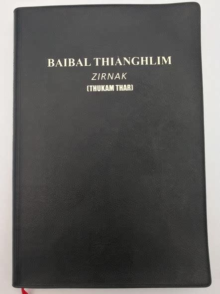Lai Hakha New Testament Baibal Thiang