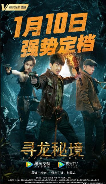 A writer's odyssey 2021 | best chinese fantasy movie english subtitle. Secret Army Chinese Movie (2021) Cast, Release Date