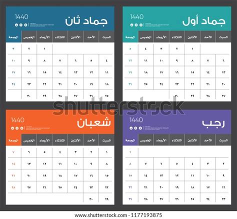 Hijri Calendar Planner Design For 1440 Happy New Hijri Year Islamic