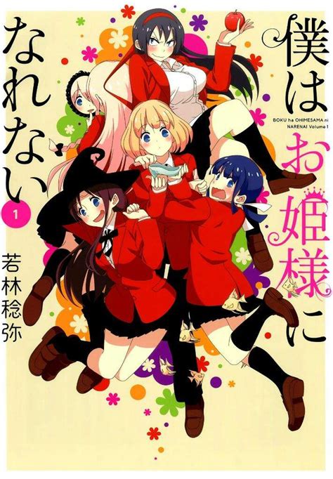 Boku Wa Ohime Sama Ni Narenai Capítulo 1 •manga Amino En Español• Amino