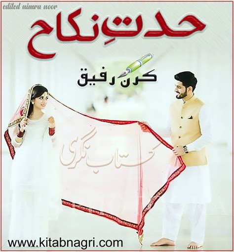 Hidat E Nikah Novel By Kiran Rafique