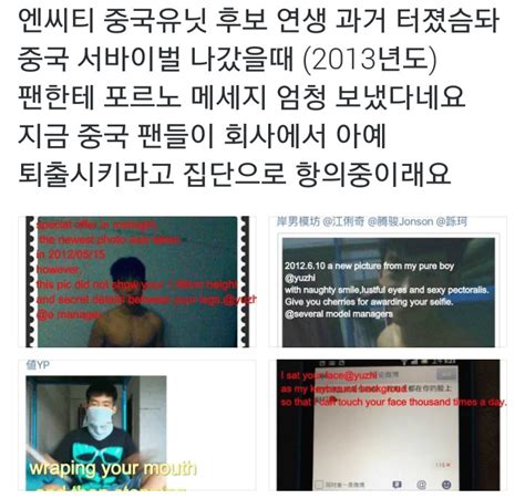 Pann Male Chinese Sm Trainees Past Nudes Exposed