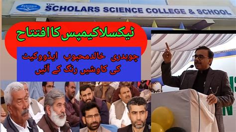 Scholars Science College And School Taxila Wahcantt Youtube