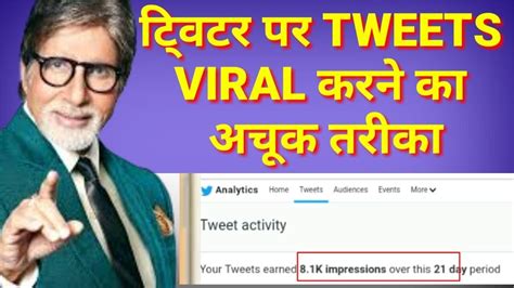 Tweets can go viral for many reasons. How to viral any Tweets on twitter in 15 seconds | TWEETS ...