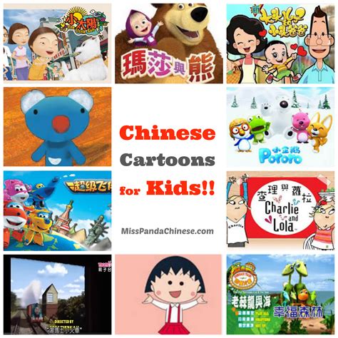 Chinese cartoon characters beijing standard time premium. Chinese Cartoons for Kids Top 15 Chinese Cartoons for Children