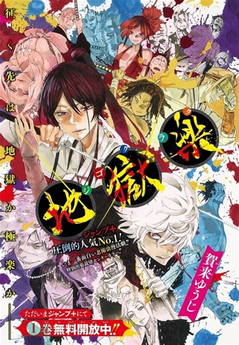 Manga độc đáo Jigokuraku liên quan truyền thuyết về người đi tìm