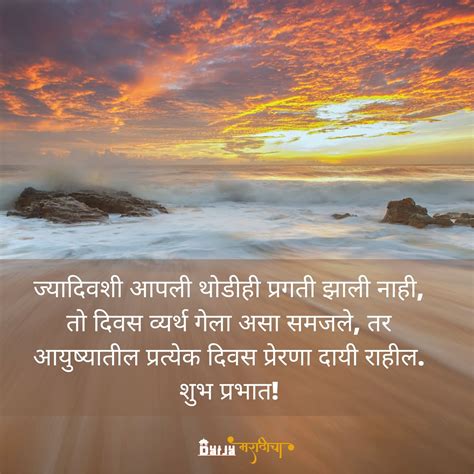Good Morning Wishes Marathi । शुभ सकाळ । Good Morning Message In