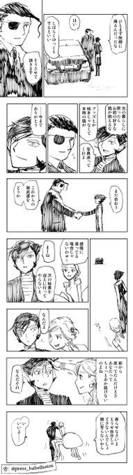 2011年ごろ 同人版ではユージンの助手は藤田と言う大柄で人間の男性だっ 輪典バベルハイムの商人 さんのマンガ ツイコミ 仮