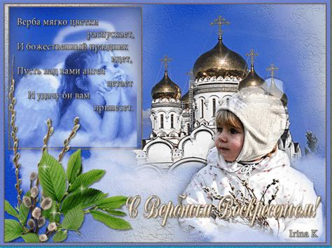 Наши поздравительные картинки несомненно порадуют. Плейкаст Вербное Воскресенье - Вербное воскресенье ...