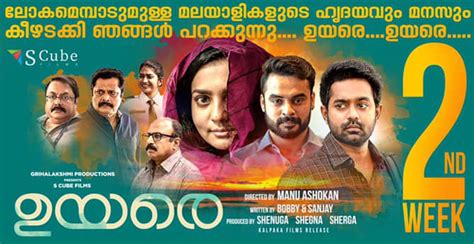Watch malayalam dubbed full movies, new malayalam movies online in hd streaming. Uyare | ഉയരെ (2019) - Mallu Release | Watch Malayalam Full ...