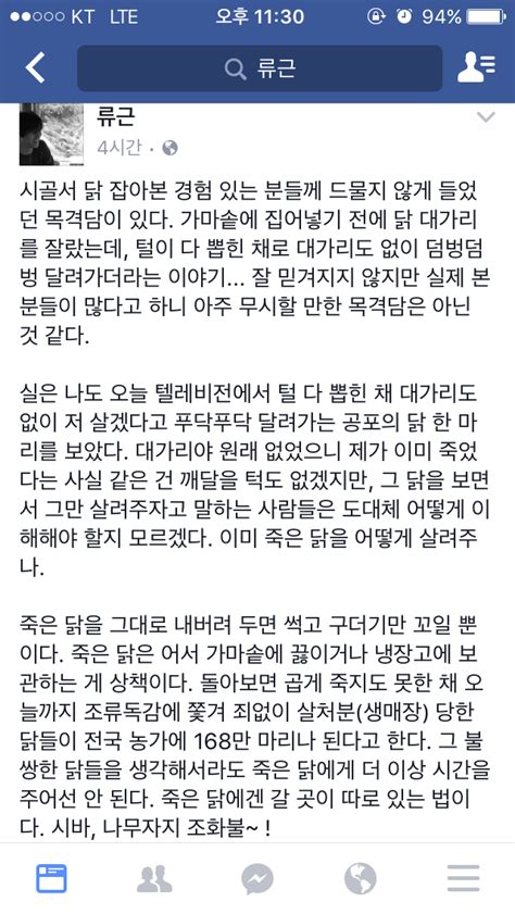 류근 시인 페이스북 포텐 터짐 최신순 에펨코리아