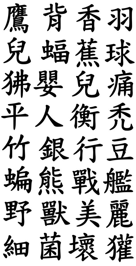 An introductory japanese language workbook: Vector Japanese Kanji Letters 169553 Vector Art at Vecteezy