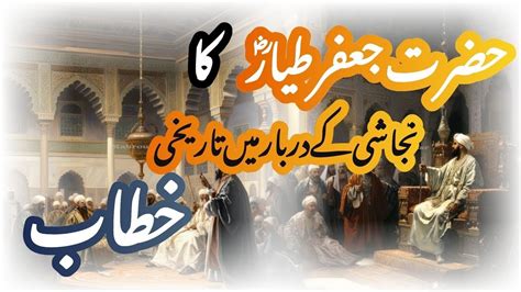 Hazarat Jafar Razi Allah Tala Anha Viralvideo Viral Islamicvideos