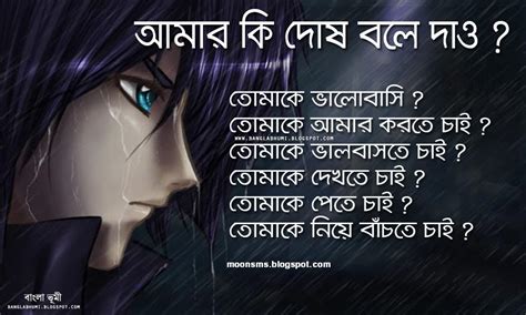 61 Bangla Sad Quotes Wallpapers Bangla Books Pdf