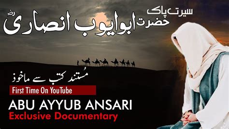 Hazrat Abu Ayyub Ansari Rz Documentary Urdu Hindi Life Of Abu Ayyub