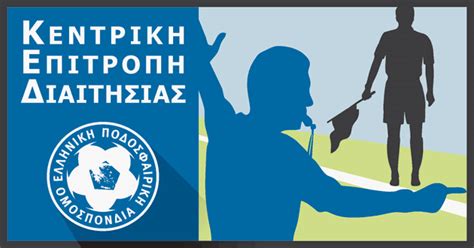 *6/9 u 2,5 έρχονται οι δύο ομάδες μεταξύ τους. Ο Κομίνης Πανιώνιος-Ολυμπιακός, με Διαμαντόπουλο στο VAR ...