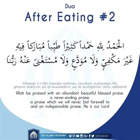 Islamic Dua After Eating Muslimcreed