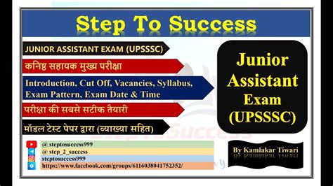 Upsssc Junior Assistant Exam I Up Vacancies Syllabus Exam