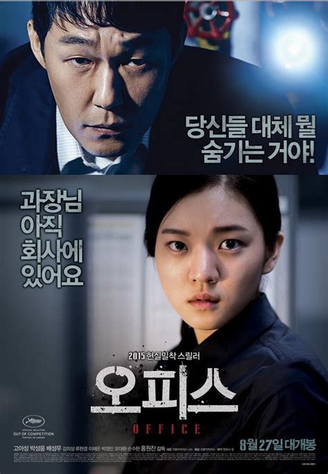 Movie reviews by reviewer type. Office (Korean Movie) - AsianWiki