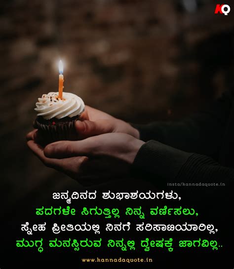Top 95 Happy Birthday Wishes In Kannada January 2024