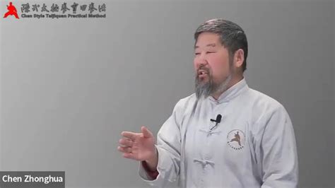 “chen Zhonghua Online Lesson 20230118” Online Video Purchase — Chen