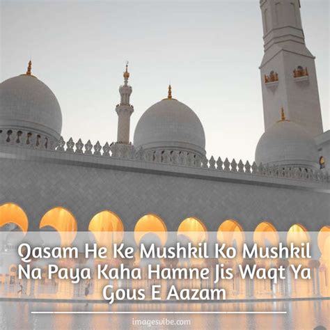 Hazrat Abdul Qadir Jilani Gyarvi Sharif Images With Quotes In