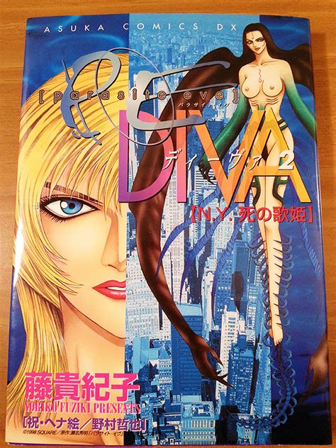 Parasite Eve Diva Vol 2 Manga 90 Anime Manga Trading Cards Game