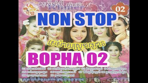 Non Stop ♬ Khmer Song Collection 002 Kantrem Youtube
