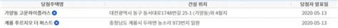 Feb 22, 2021 · 청약홈 홈페이지 아파트를 청약할 수 있는 행복한 방법으로 우리들은 청약통장을 가입하여 신청을 하고 있습니다. 청약홈, '대전 가양동 고운하이플러스'·'충남 계룡 푸르지오 ...
