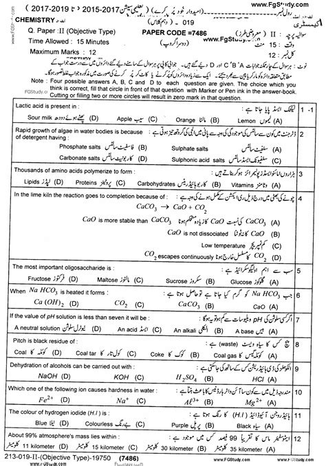 lahore board  papers   class chemistry paper objective