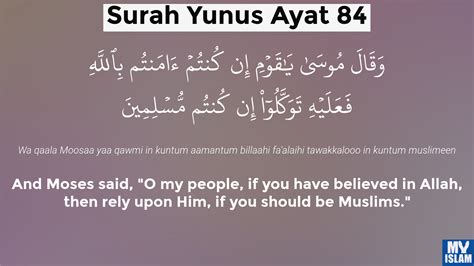 Surah Yunus Ayat 81 1081 Quran With Tafsir My Islam