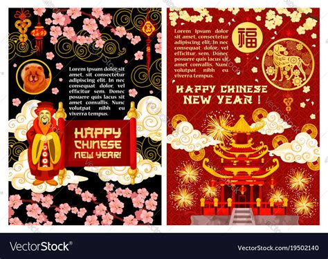 Chinese 2018 Lunar New Year Greeting Card Vector Image